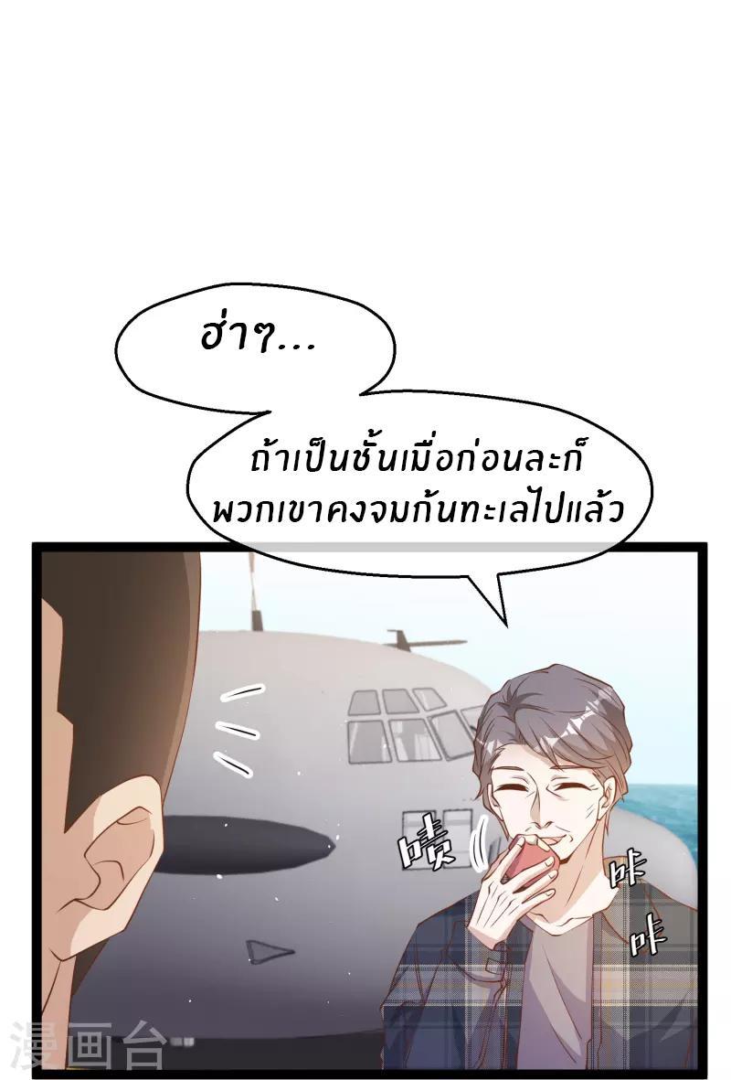 God Fisherman ตอนที่ 255 รูปที่ 12/30