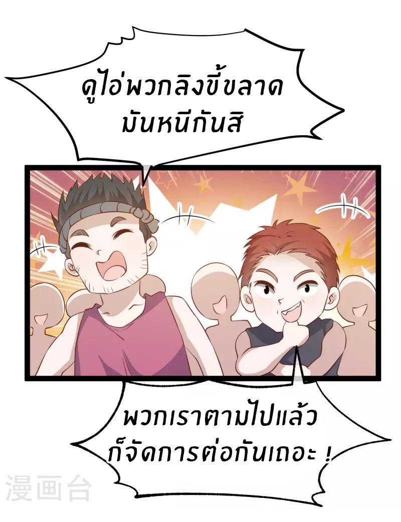 God Fisherman ตอนที่ 255 รูปที่ 21/30