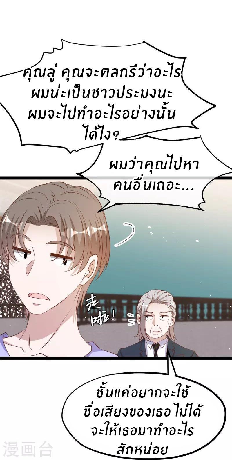 God Fisherman ตอนที่ 261 รูปที่ 29/32