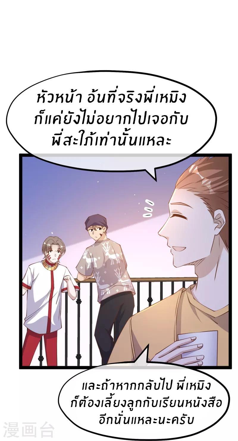 God Fisherman ตอนที่ 262 รูปที่ 12/32