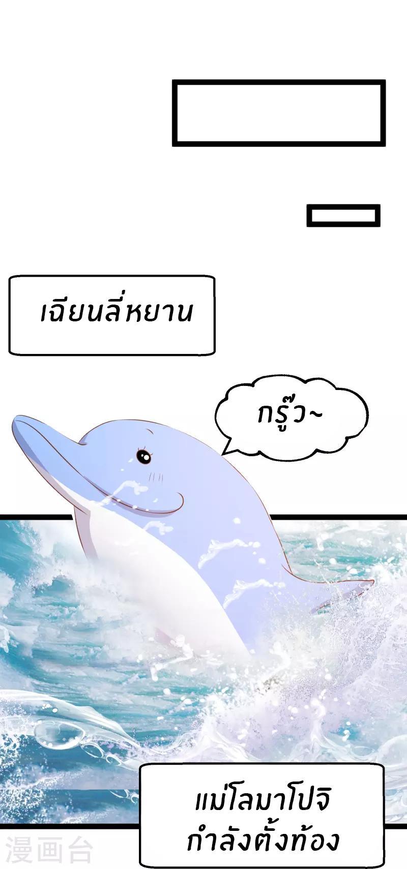 God Fisherman ตอนที่ 262 รูปที่ 23/32