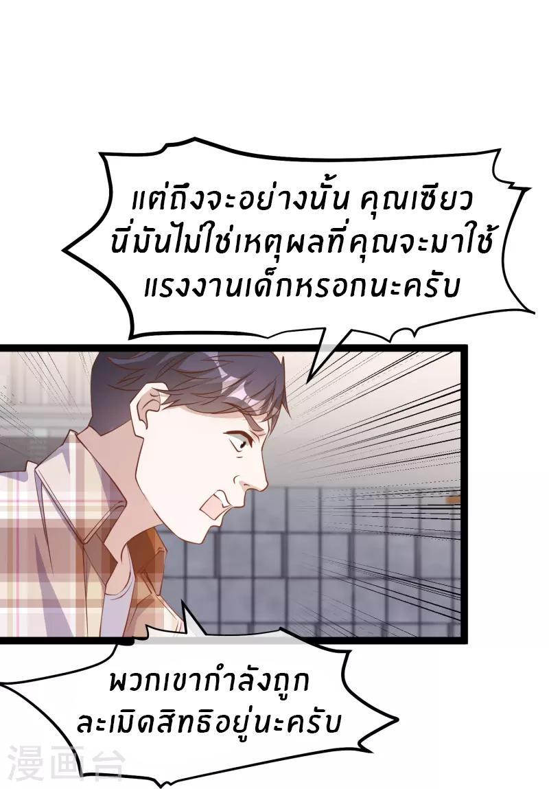 God Fisherman ตอนที่ 263 รูปที่ 12/26