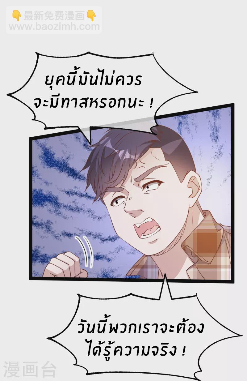 God Fisherman ตอนที่ 263 รูปที่ 6/26