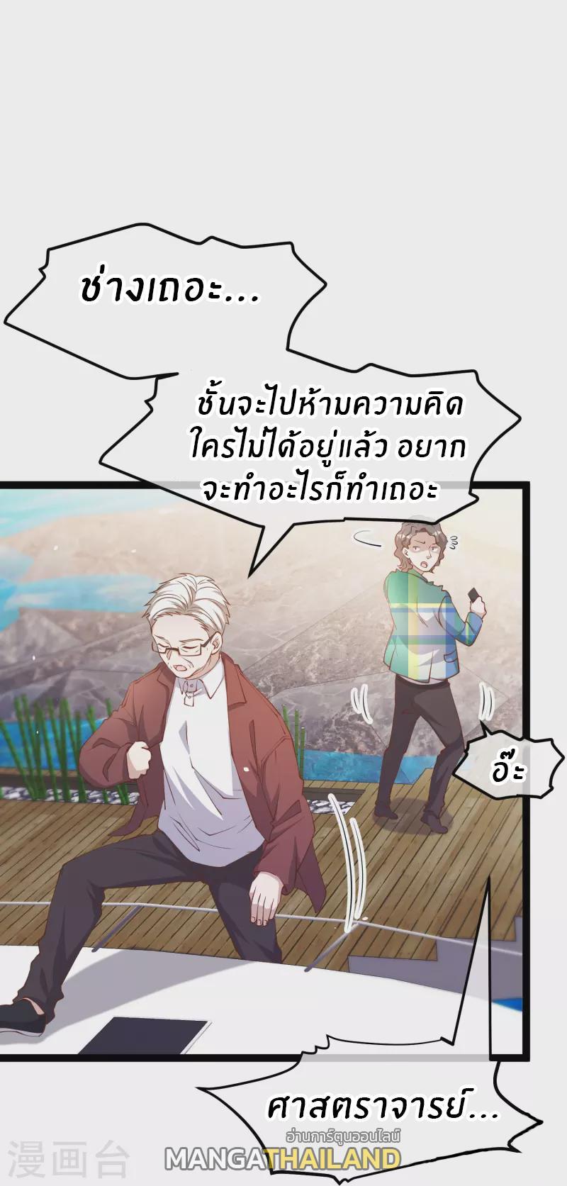 God Fisherman ตอนที่ 264 รูปที่ 9/31