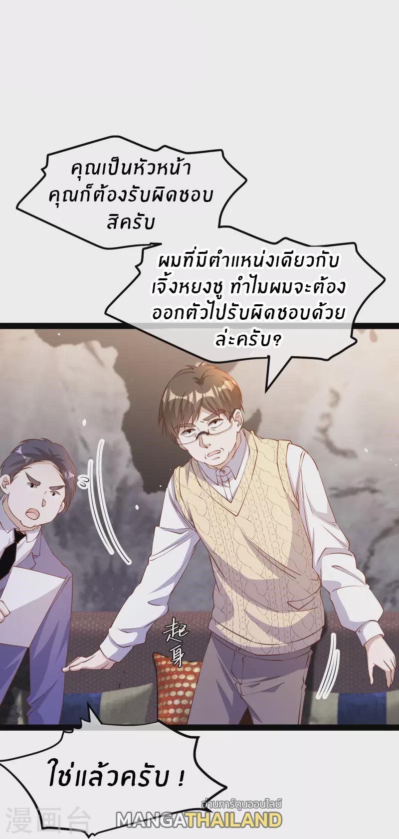 God Fisherman ตอนที่ 266 รูปที่ 6/29