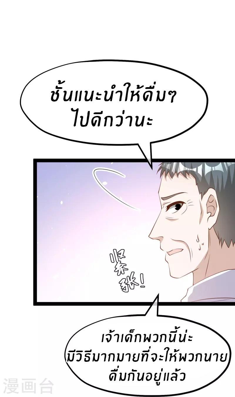 God Fisherman ตอนที่ 268 รูปที่ 28/34