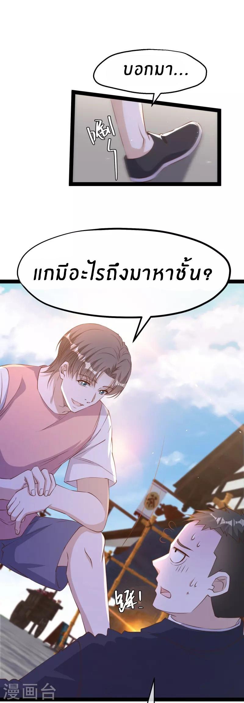 God Fisherman ตอนที่ 272 รูปที่ 27/31