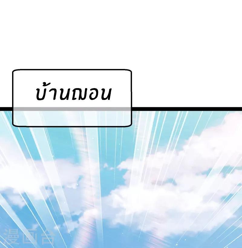 God Fisherman ตอนที่ 274 รูปที่ 2/34