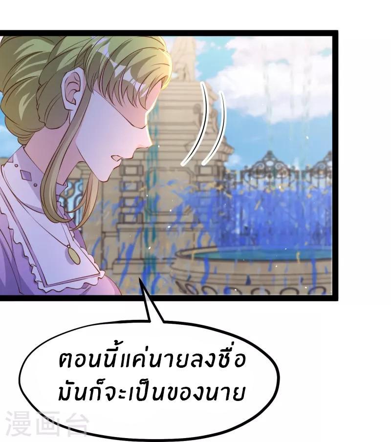 God Fisherman ตอนที่ 274 รูปที่ 9/34