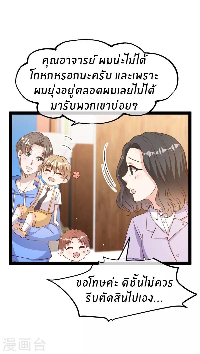 God Fisherman ตอนที่ 281 รูปที่ 32/35