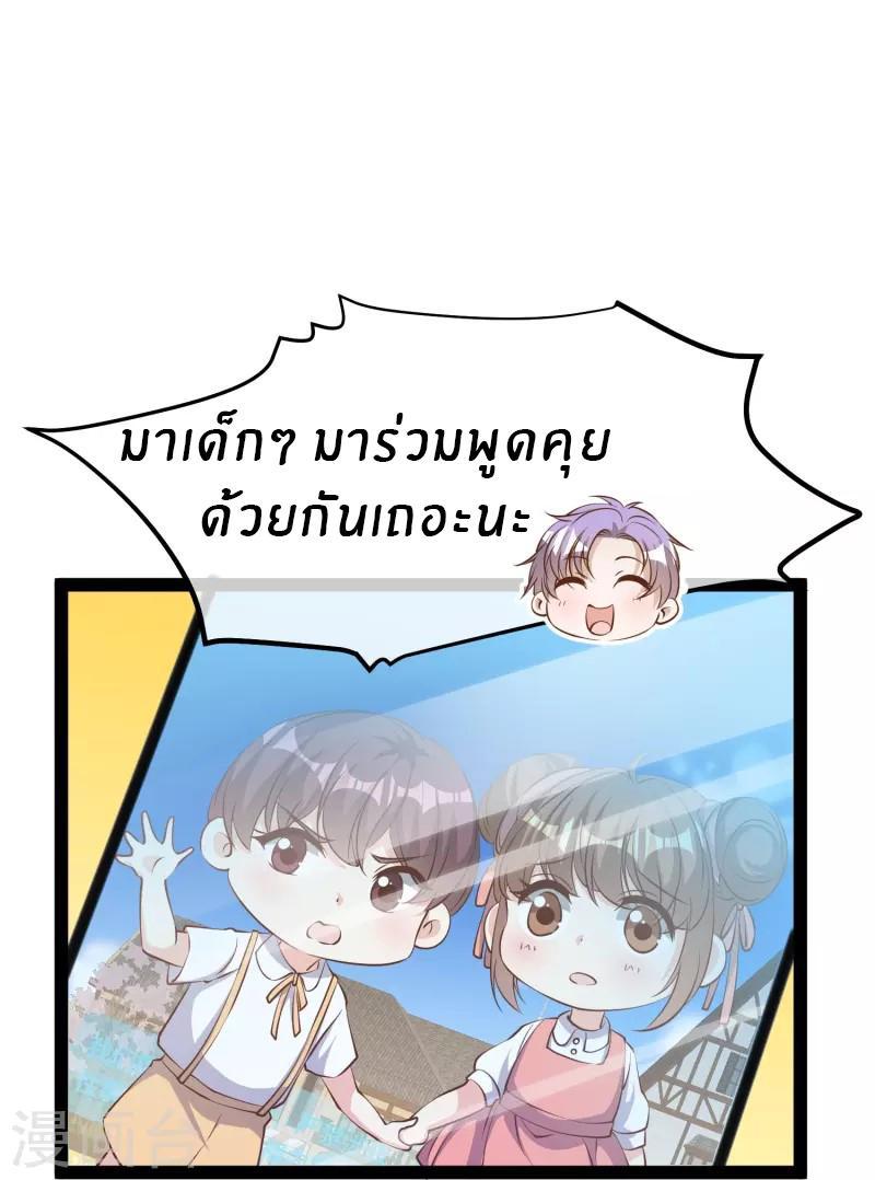 God Fisherman ตอนที่ 282 รูปที่ 18/32