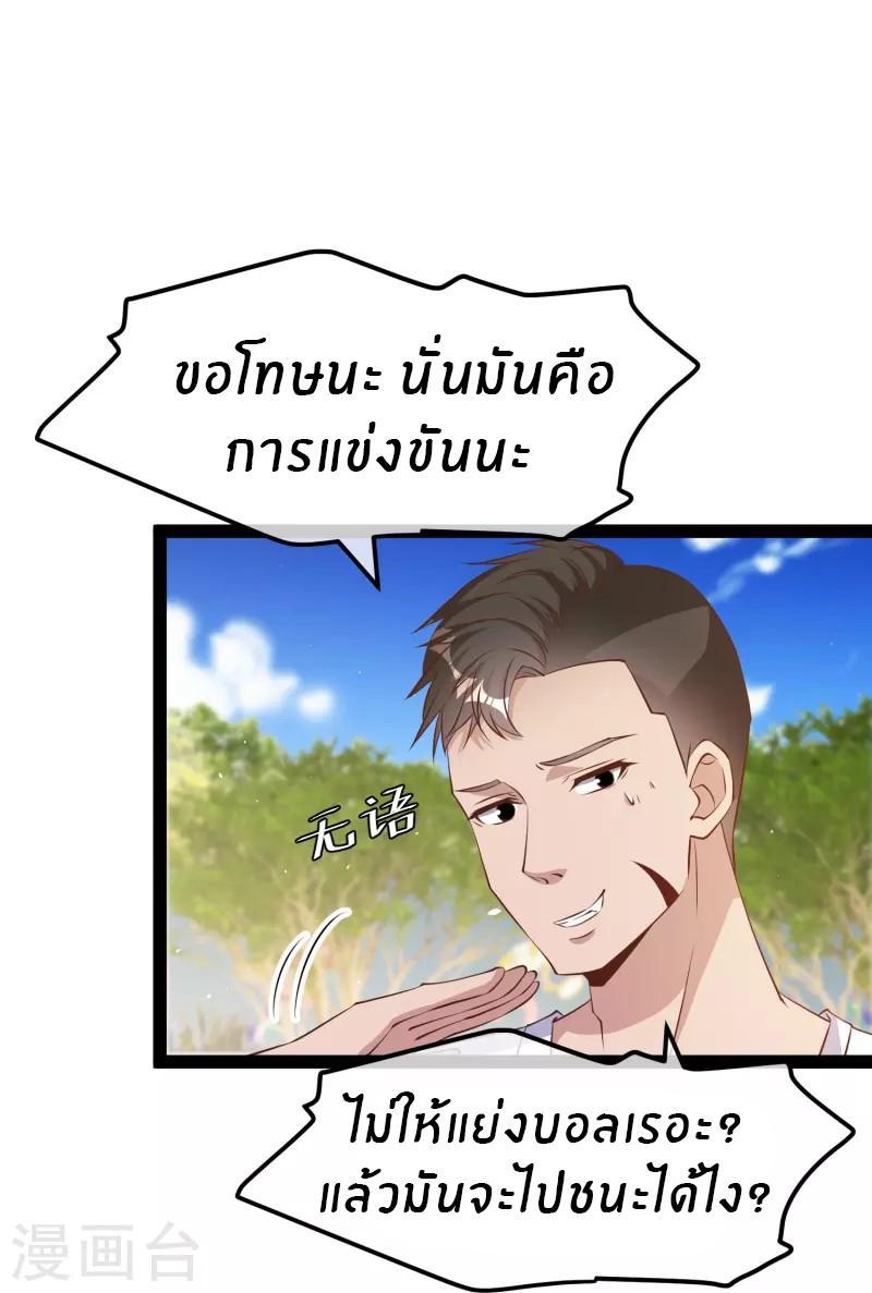 God Fisherman ตอนที่ 287 รูปที่ 26/33