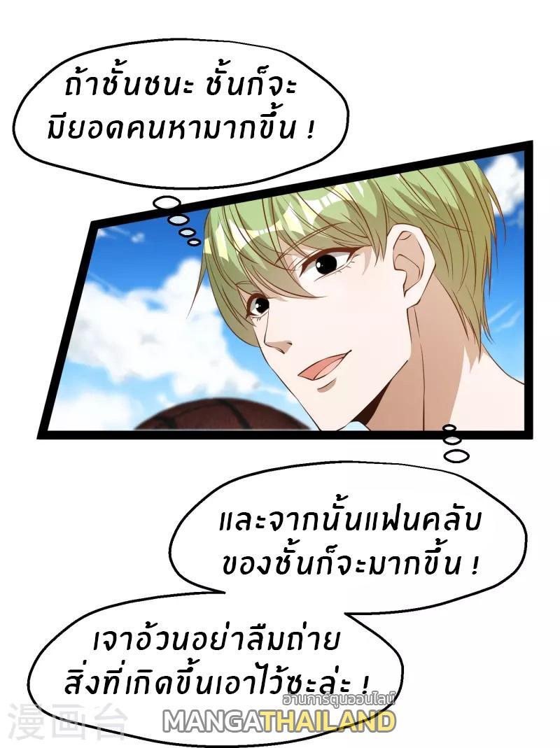 God Fisherman ตอนที่ 287 รูปที่ 29/33