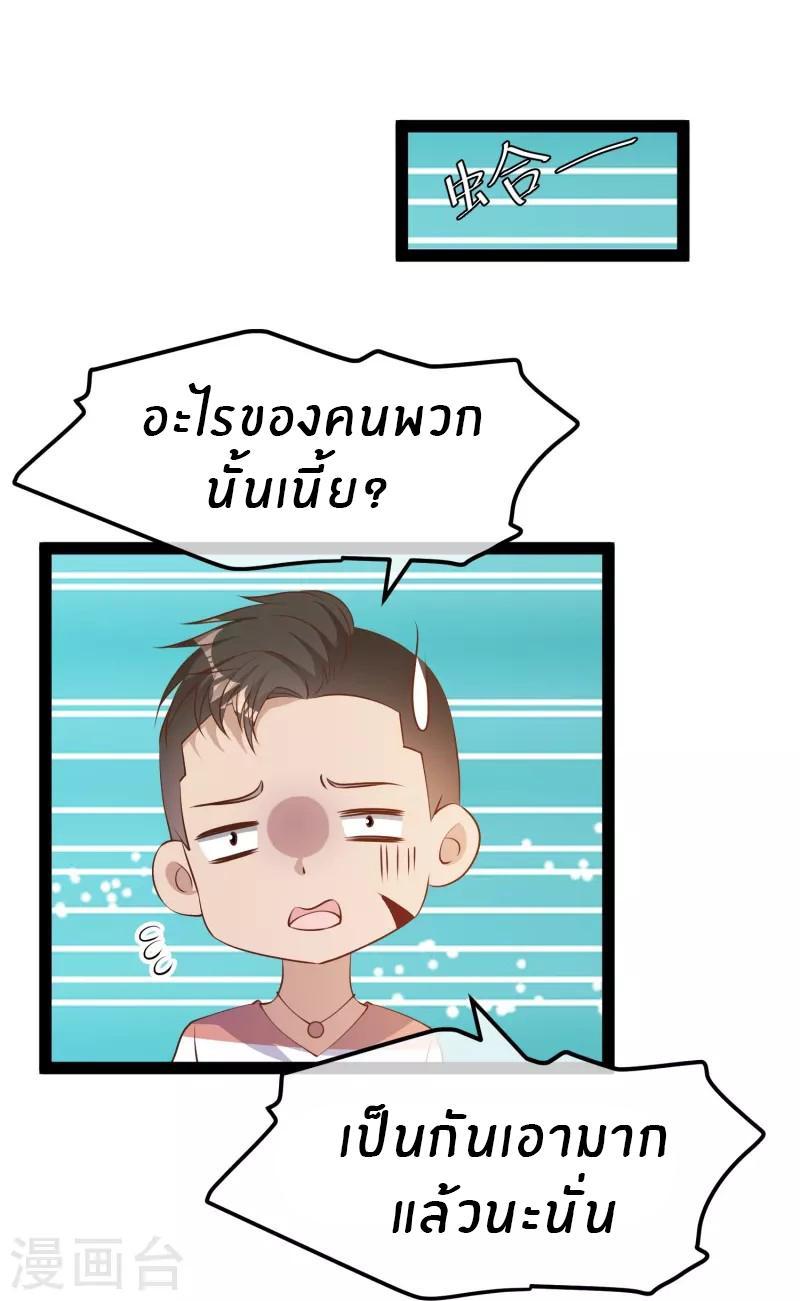 God Fisherman ตอนที่ 287 รูปที่ 5/33