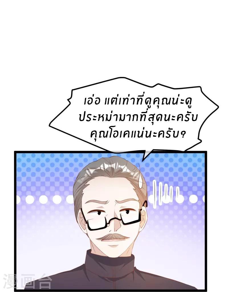 God Fisherman ตอนที่ 291 รูปที่ 24/33