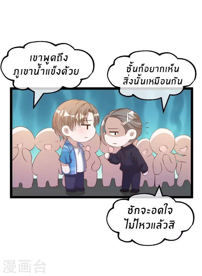 God Fisherman ตอนที่ 293 รูปที่ 10/33