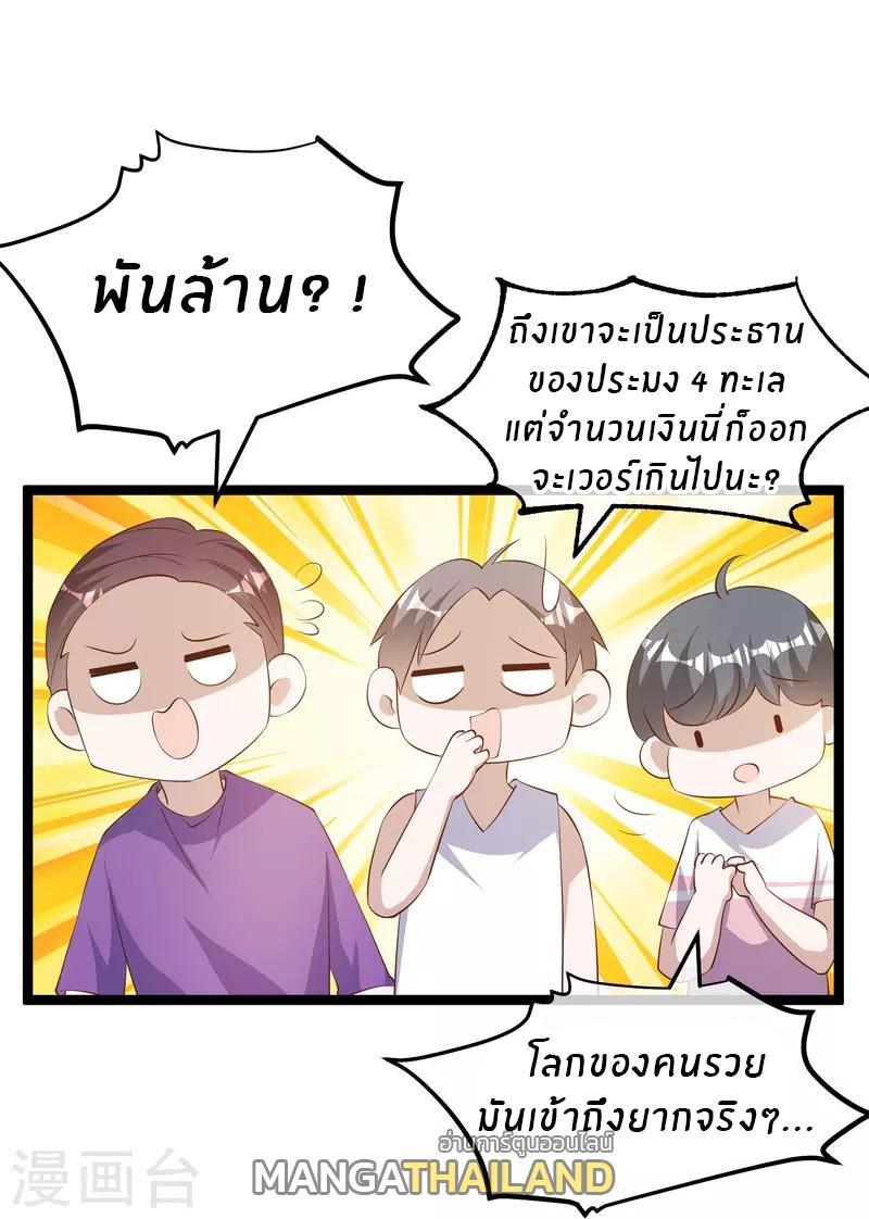 God Fisherman ตอนที่ 294 รูปที่ 33/34