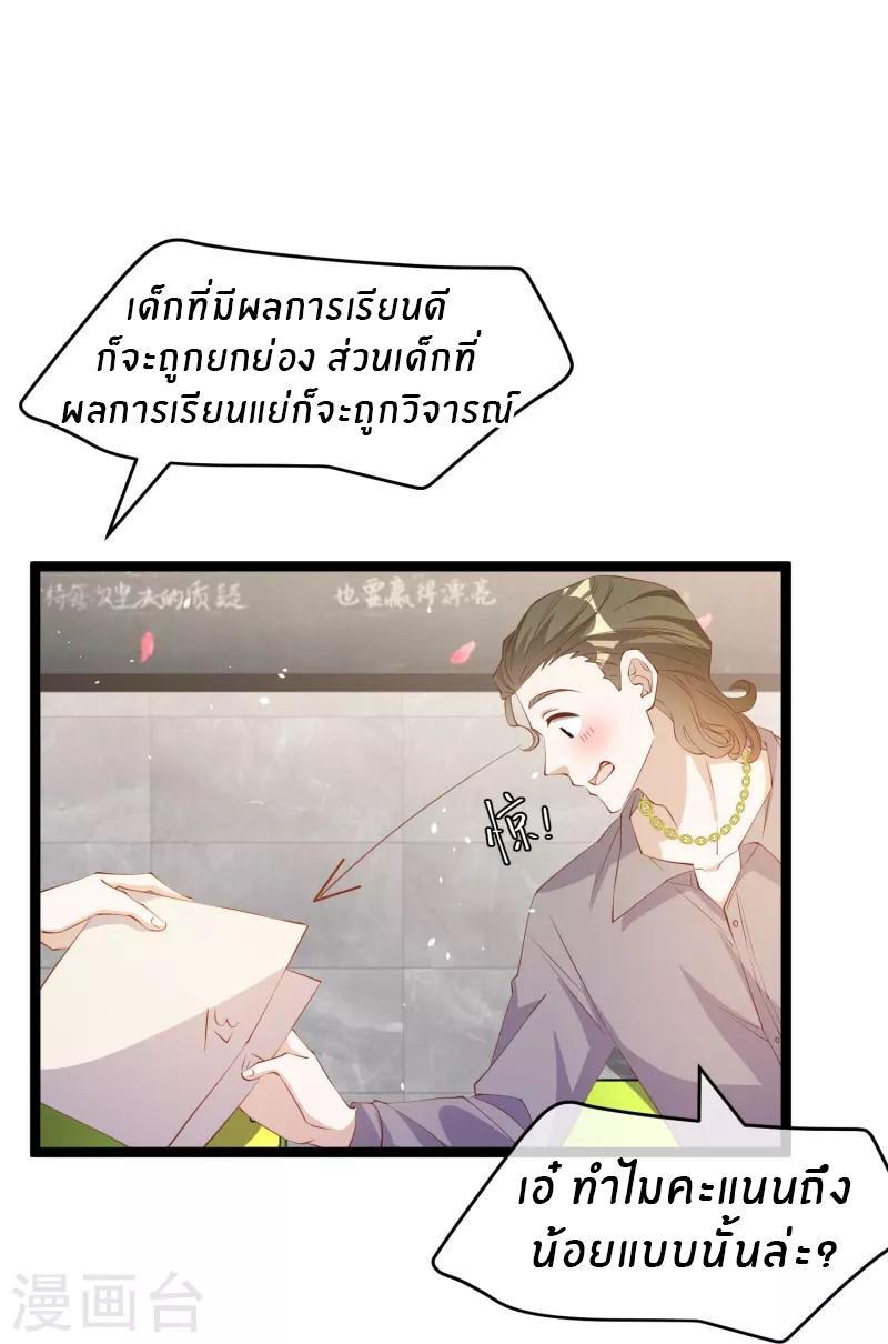 God Fisherman ตอนที่ 296 รูปที่ 12/33