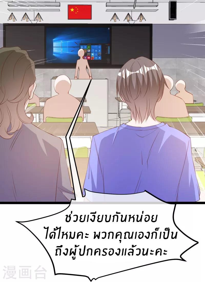 God Fisherman ตอนที่ 296 รูปที่ 16/33