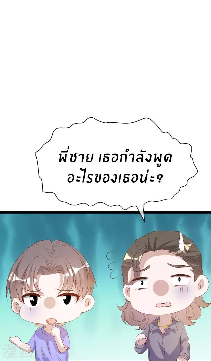 God Fisherman ตอนที่ 296 รูปที่ 23/33