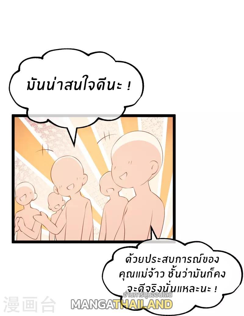 God Fisherman ตอนที่ 296 รูปที่ 31/33