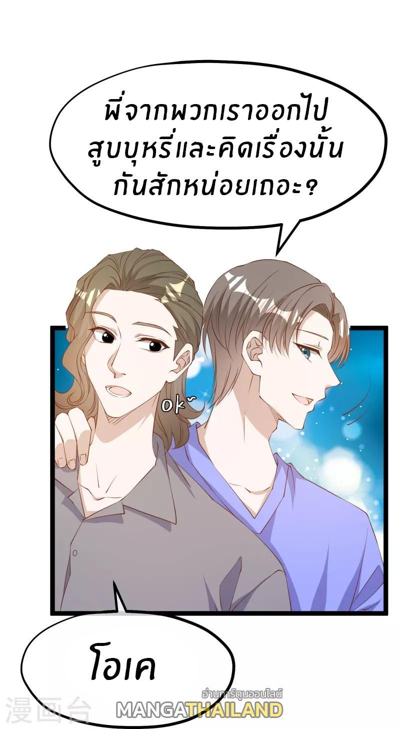 God Fisherman ตอนที่ 298 รูปที่ 12/31