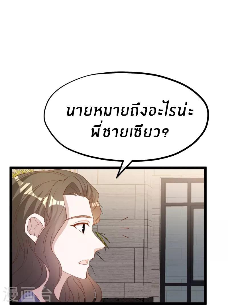 God Fisherman ตอนที่ 298 รูปที่ 24/31