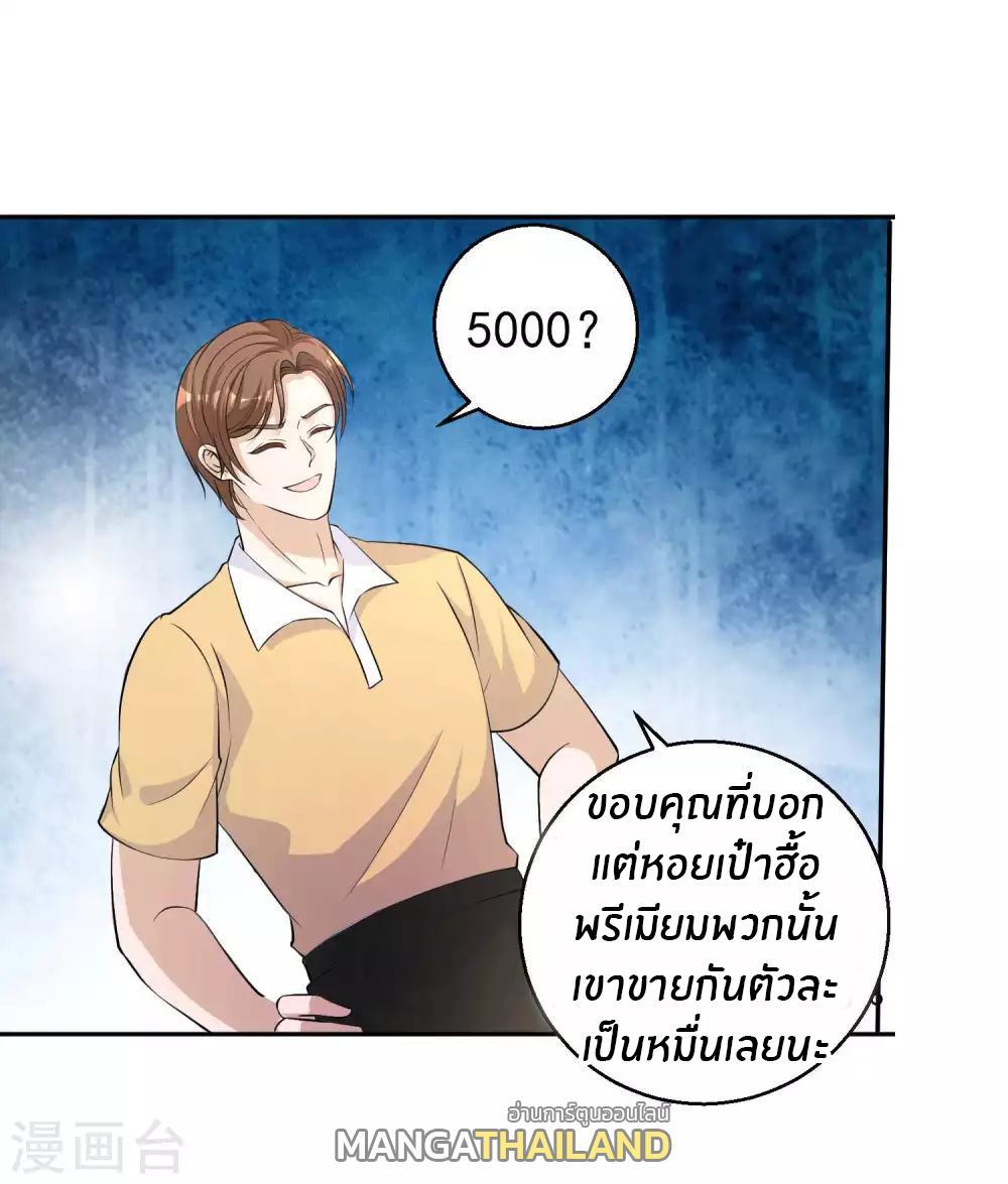 God Fisherman ตอนที่ 3 รูปที่ 12/34