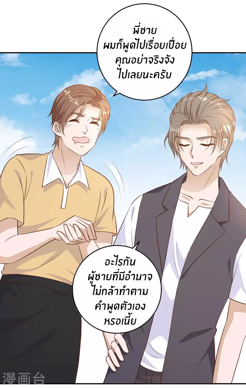 God Fisherman ตอนที่ 3 รูปที่ 30/34