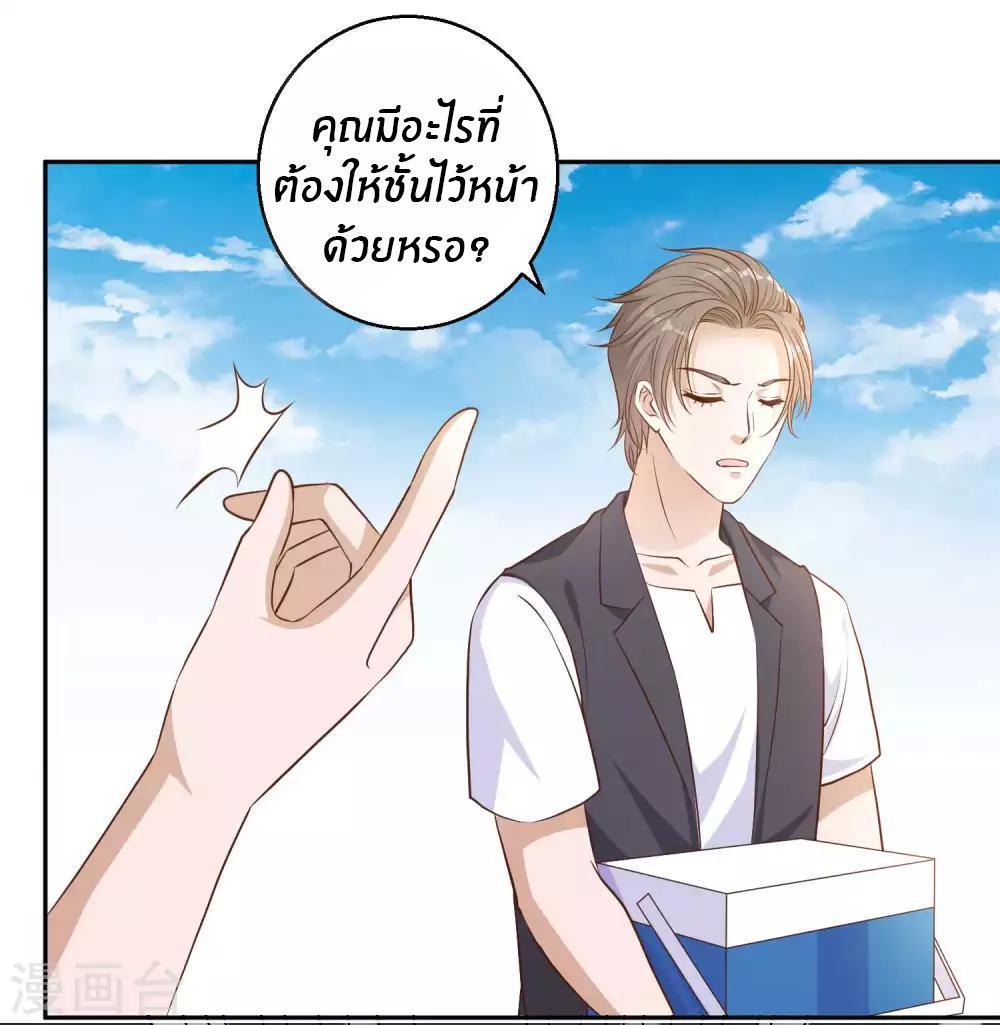 God Fisherman ตอนที่ 3 รูปที่ 33/34