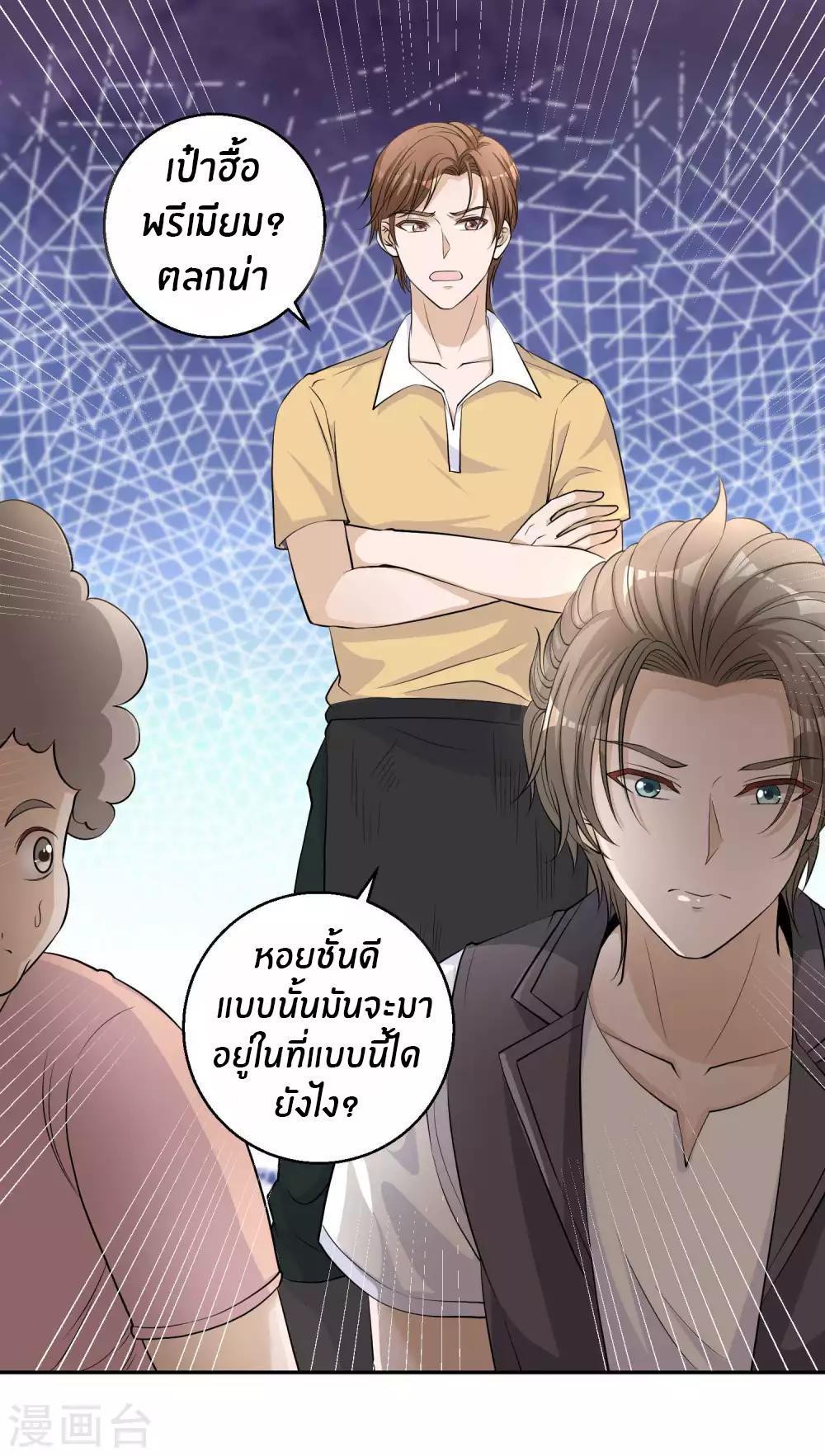 God Fisherman ตอนที่ 3 รูปที่ 9/34