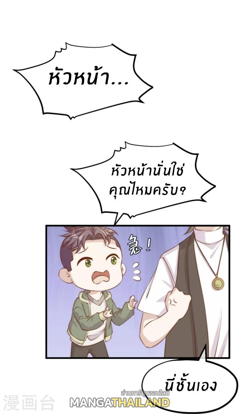 God Fisherman ตอนที่ 301 รูปที่ 9/26