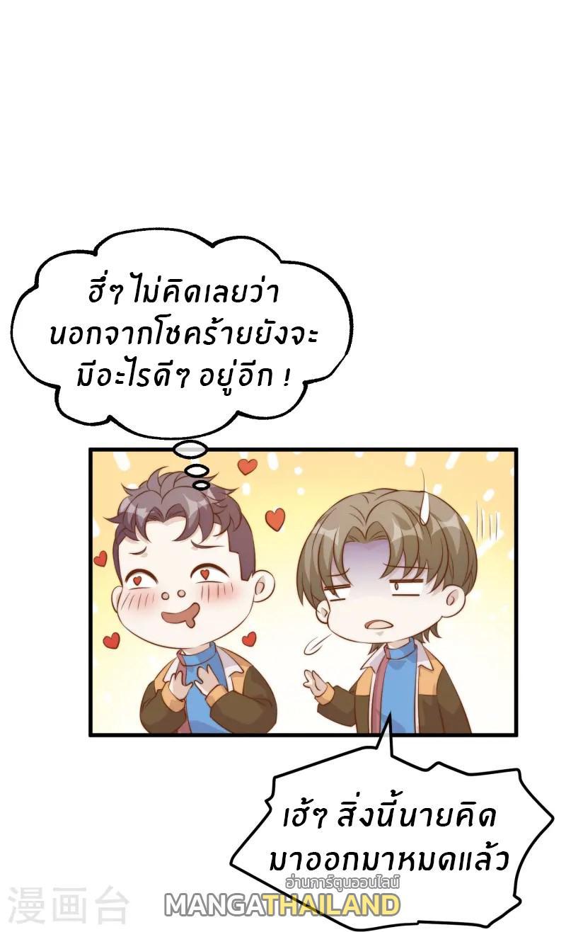 God Fisherman ตอนที่ 303 รูปที่ 28/33