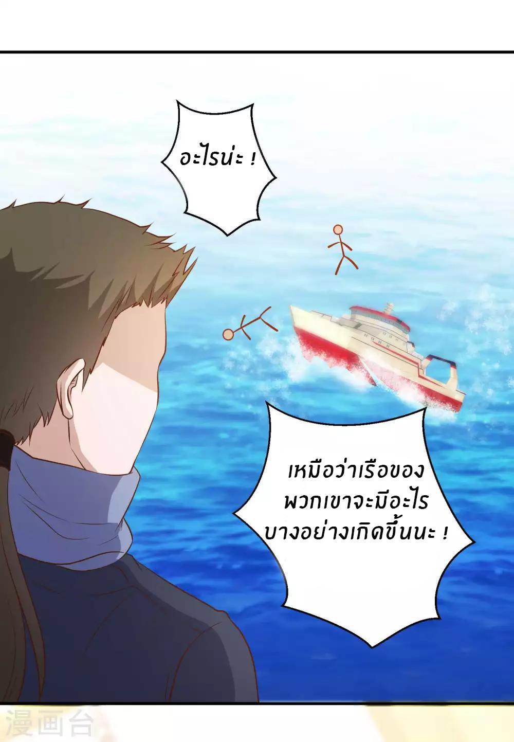 God Fisherman ตอนที่ 31 รูปที่ 4/32