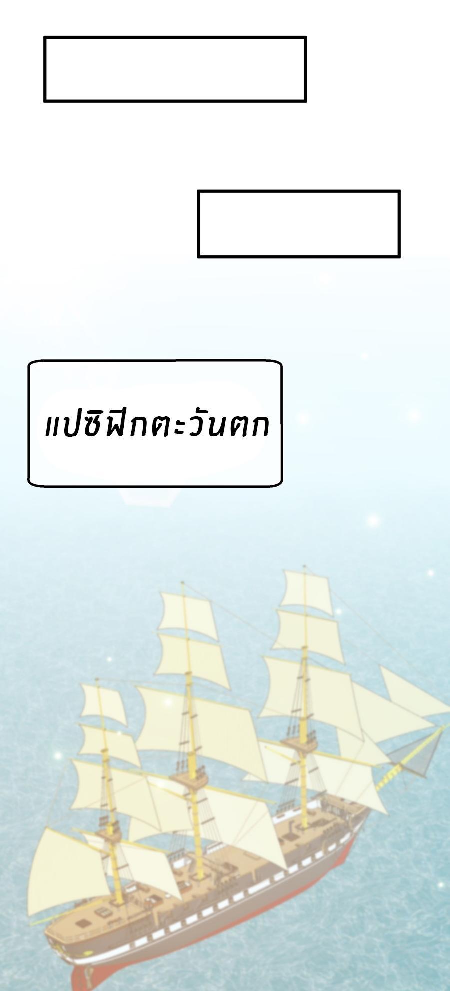 God Fisherman ตอนที่ 314 รูปที่ 18/28