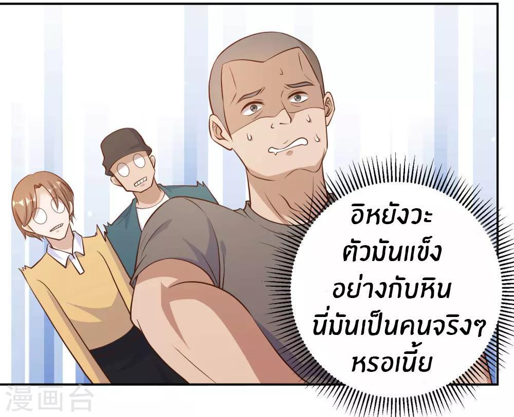 God Fisherman ตอนที่ 4 รูปที่ 6/33