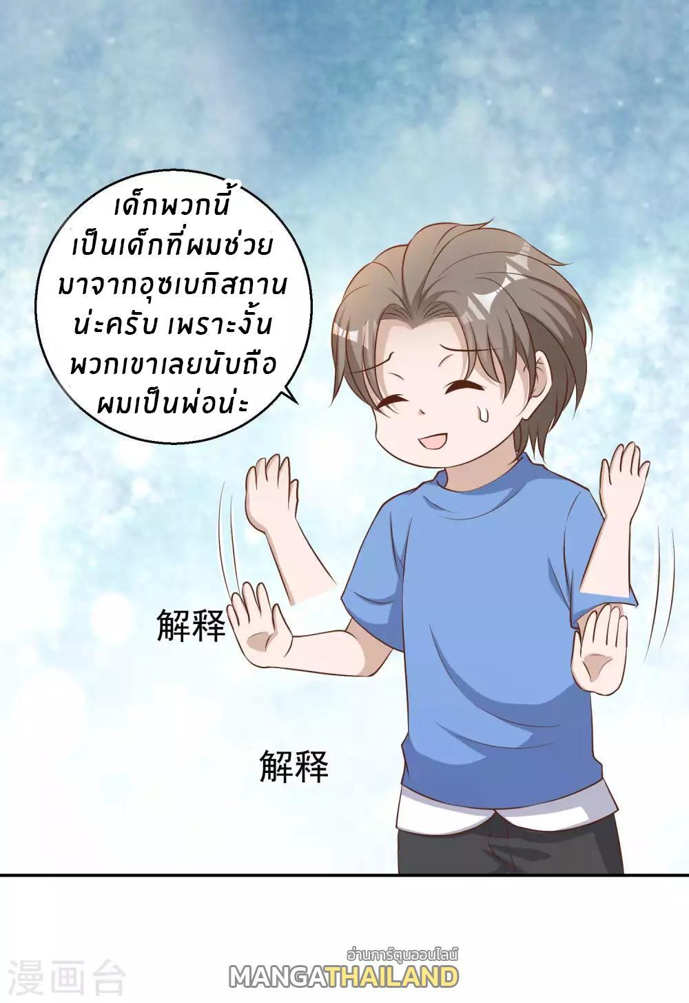 God Fisherman ตอนที่ 47 รูปที่ 33/37