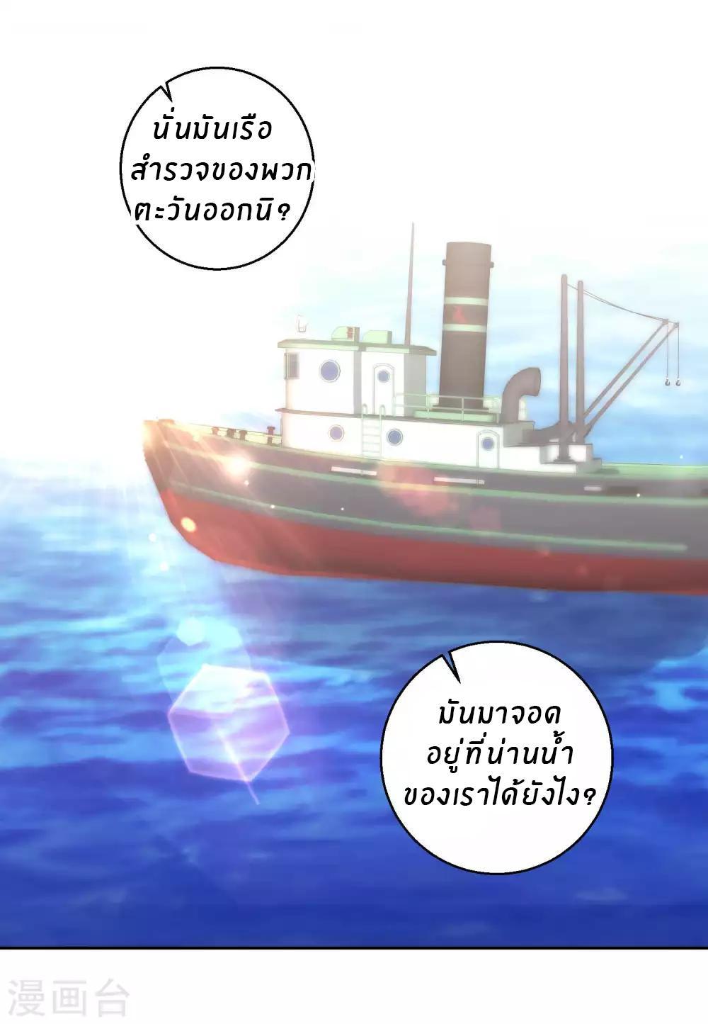 God Fisherman ตอนที่ 47 รูปที่ 5/37