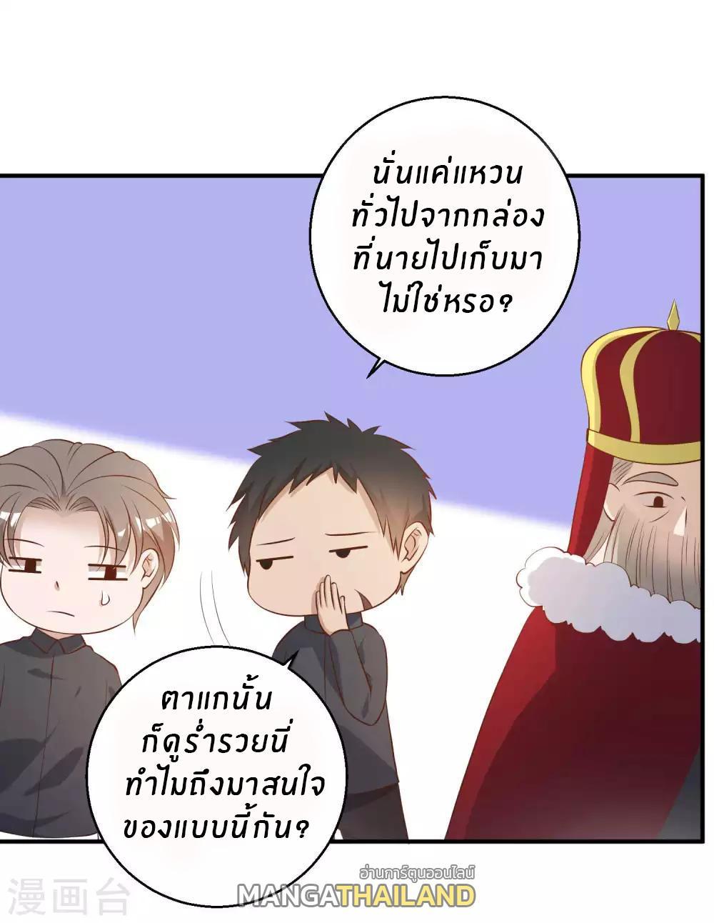 God Fisherman ตอนที่ 49 รูปที่ 5/35