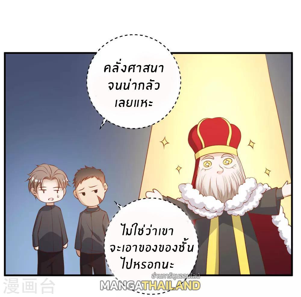 God Fisherman ตอนที่ 49 รูปที่ 9/35