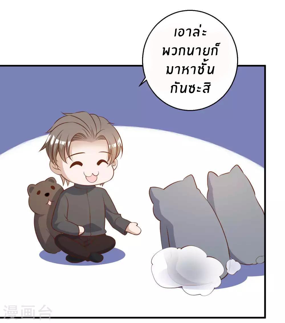 God Fisherman ตอนที่ 50 รูปที่ 33/35