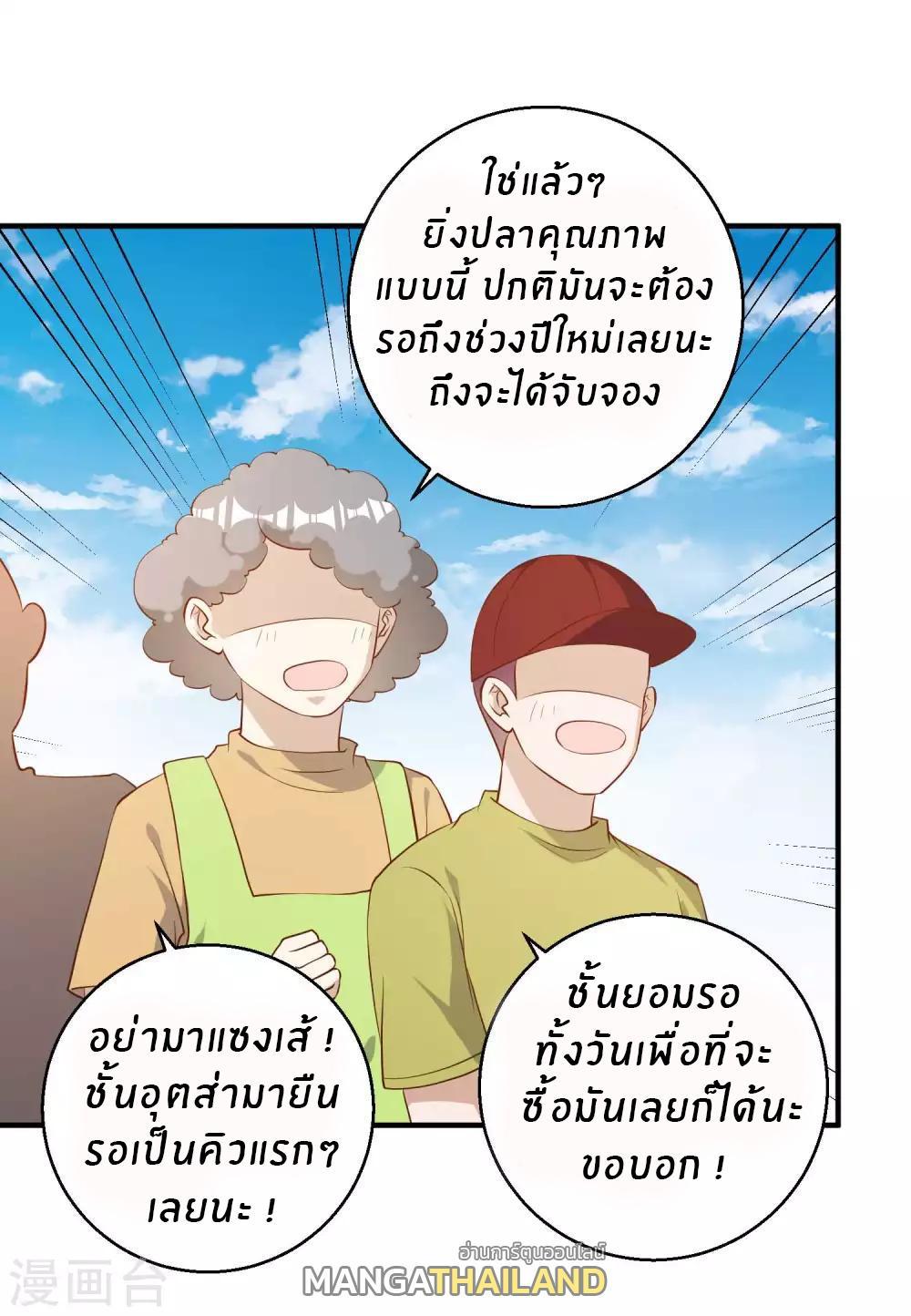 God Fisherman ตอนที่ 51 รูปที่ 11/30