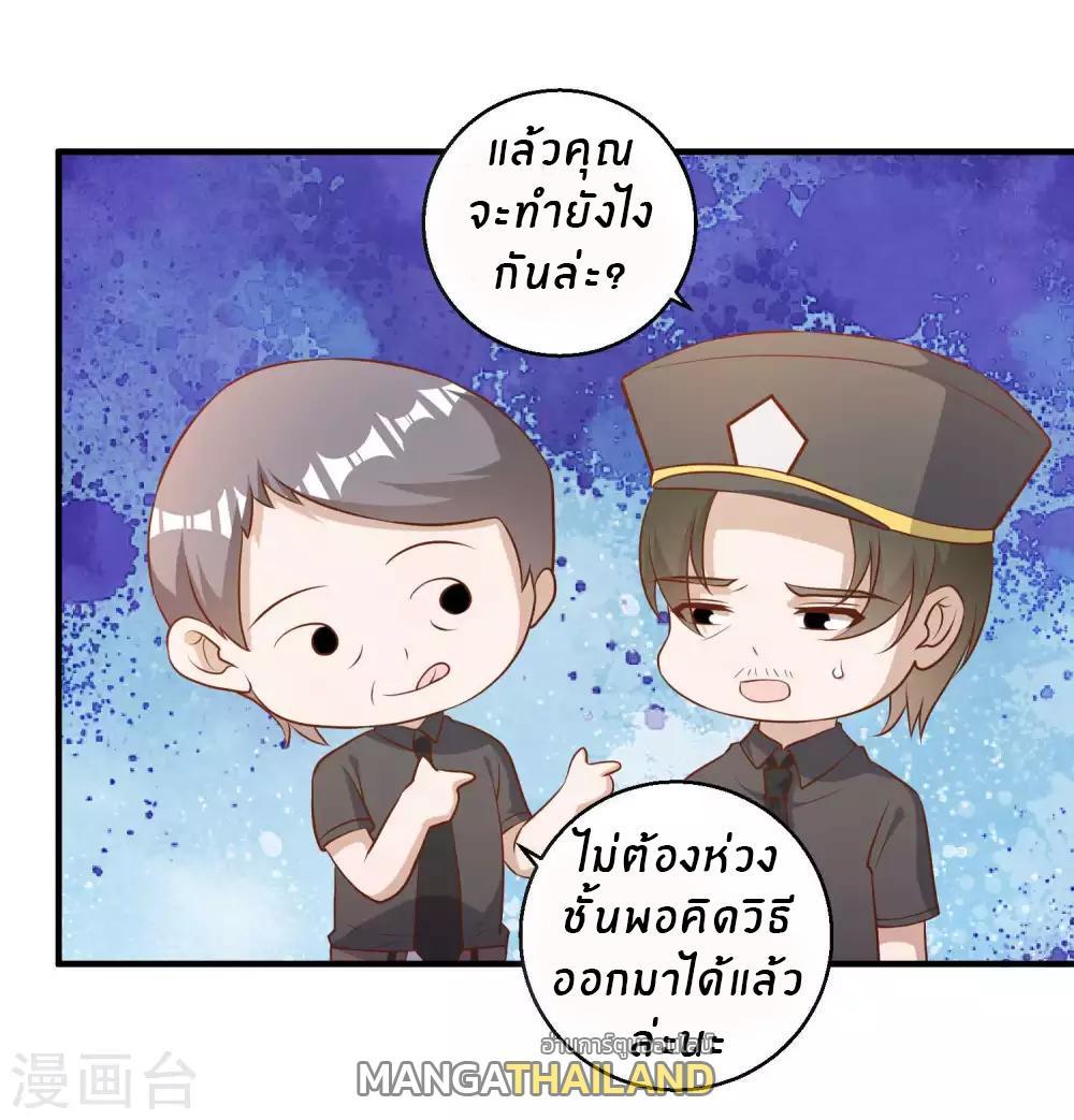 God Fisherman ตอนที่ 53 รูปที่ 11/38