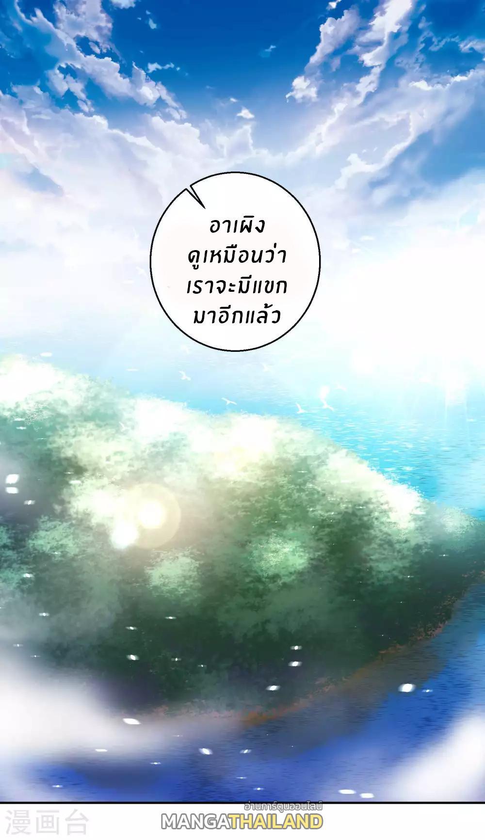 God Fisherman ตอนที่ 53 รูปที่ 18/38