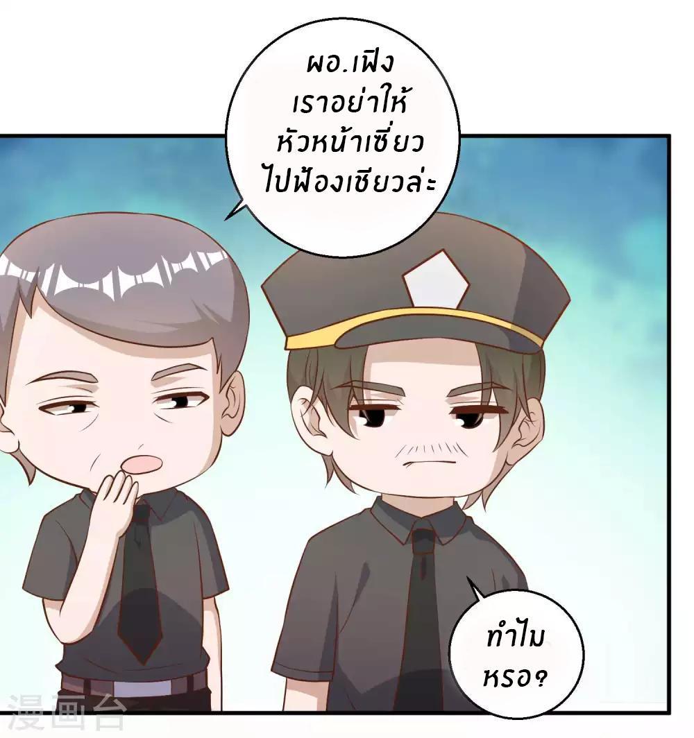 God Fisherman ตอนที่ 53 รูปที่ 9/38