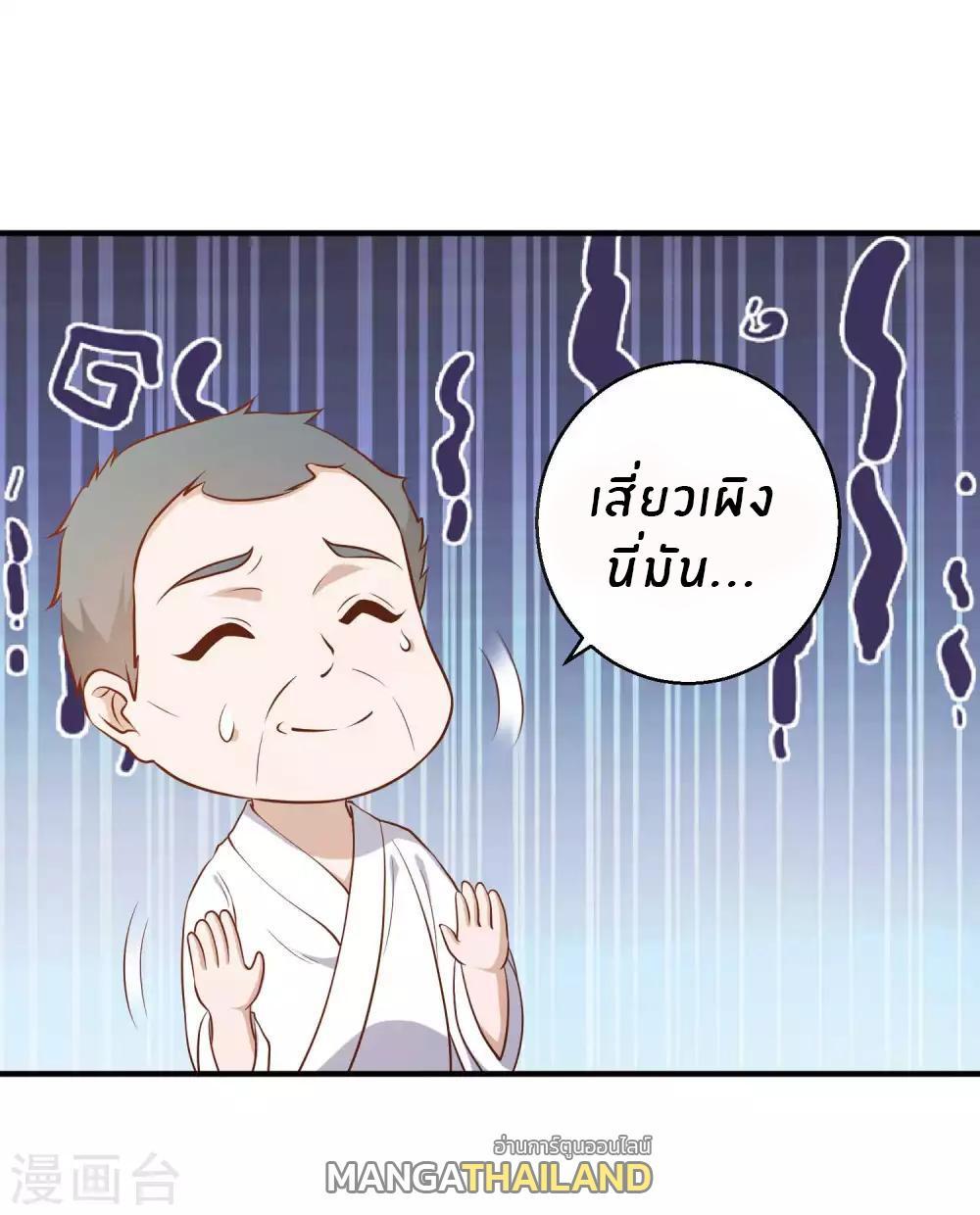 God Fisherman ตอนที่ 54 รูปที่ 31/34