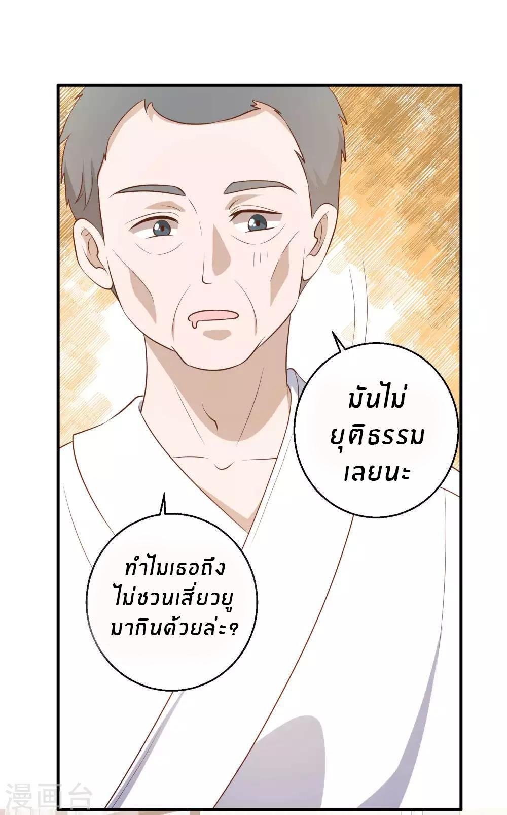 God Fisherman ตอนที่ 55 รูปที่ 6/30