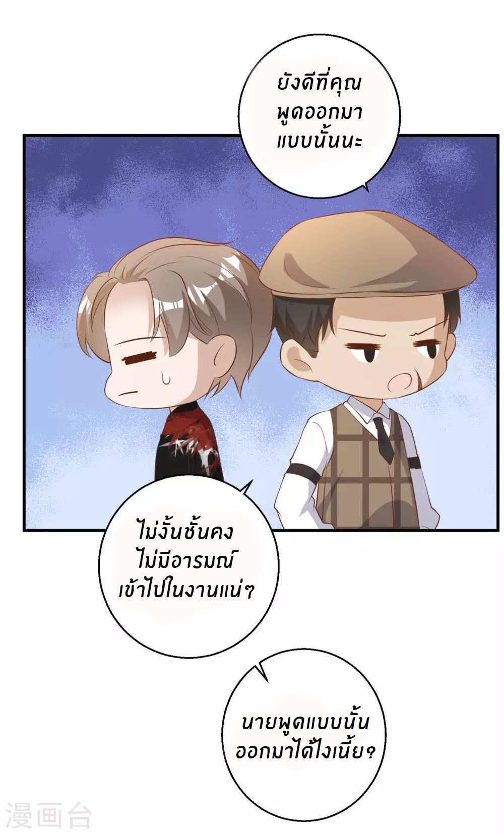 God Fisherman ตอนที่ 56 รูปที่ 5/34