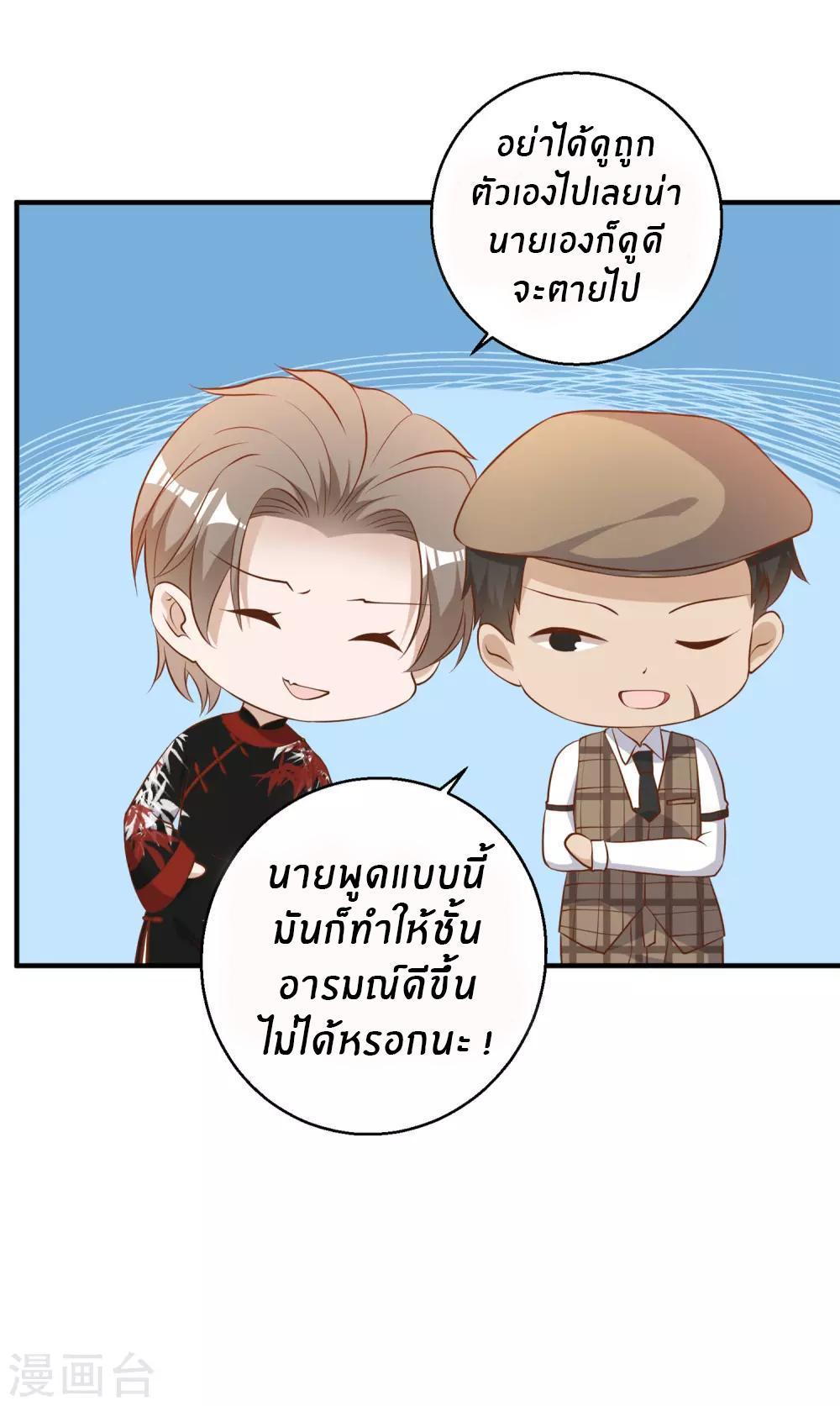 God Fisherman ตอนที่ 56 รูปที่ 7/34