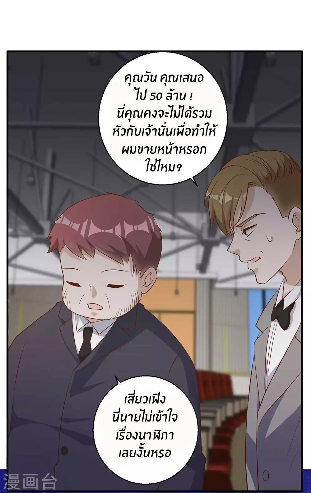 God Fisherman ตอนที่ 57 รูปที่ 33/36